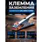Клемма заземления SOLARIS E-200C