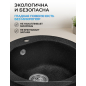Мойка из искусственного камня AV ENGINEERING Gold черный (AV510000GBKA) - Фото 7