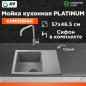 Мойка из искусственного камня AV ENGINEERING Platinum серый (AV765495PGRA)