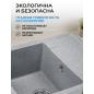 Мойка из искусственного камня AV ENGINEERING Platinum серый (AV765495PGRA) - Фото 8