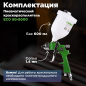 Краскопульт пневматический ECO SG-8000 (EC1534-14) - Фото 5