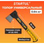 Топор универсальный 0,64 кг STARTUL Metsa X7 (ST2030-07) - Фото 7