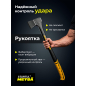 Топор-колун 1,57 кг STARTUL Metsa X16 (ST2035-16) - Фото 3