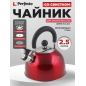 Чайник со свистком PERFECTO LINEA Holiday 2,5 л (52-121515)