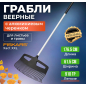 Грабли веерные FISKARS Xact XXL (1027036)
