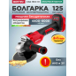 Шлифмашина угловая аккумуляторная WORTEX LX CAG 1812-1 E XLT SOLO (0329191)