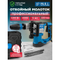 Молоток отбойный BULL SH 1101 (0329190)