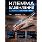 Клемма заземления SOLARIS E-500C
