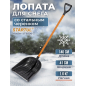 Лопата снеговая пластмассовая 410х1400 мм STARTUL Master (ST9056-2)