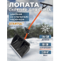 Лопата-скрепер снеговая пластмассовая 680х1440 мм STARTUL Profi (ST9057-3)
