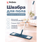 Швабра для пола PERFECTO LINEA с насадкой из микрофибры темно-синяя (43-392023)