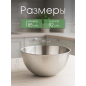 Миска из нержавеющей стали 18.5 см PERFECTO LINEA Chef с мерной шкалой (24-018592) - Фото 3