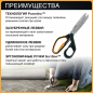 Ножницы для тяжелых работ 224 мм FISKARS PowerArc (1027204) - Фото 2