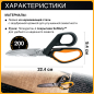 Ножницы для тяжелых работ 224 мм FISKARS PowerArc (1027204) - Фото 3
