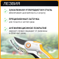 Секатор плоскостной FISKARS Plus P531 (1057168) - Фото 4