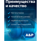 Реле давления для насоса A&P (AP03A03) - Фото 4