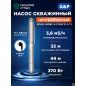 Насос скважинный A&P Good Work 3-2700/31-3/11 (AP01C05)
