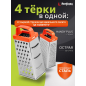 Терка универсальная 4-сторонняя PERFECTO LINEA Handy Plus (21-682336)