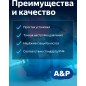 Датчик сухого хода A&P (AP03A02) - Фото 4