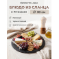 Блюдо из сланца с ручками PERFECTO LINEA d30 см (28-325325)