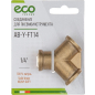 Переходник Y-образный внутренняя резьба G1/4 ECO латунь (AB-Y-FT14) - Фото 3