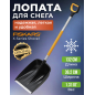 Лопата снеговая FISKARS X-series (1057177)
