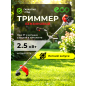 Бензиновый триммер (Мотокоса) ECO GTP-251 Power (EC1550-4)