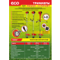 Бензиновый триммер (Мотокоса) ECO GTP-255 Power Plus (EC1551-5) - Фото 10