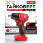 Гайковерт аккумуляторный ударный WORTEX CWR 0318 XLT SET (0329229)