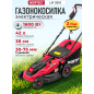 Газонокосилка электрическая WORTEX LM 3816 (0334250)