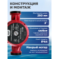 Насос циркуляционный A&P Titan Pro WRS32-370 (AP118TP002) - Фото 5