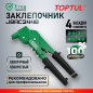 Заклепочник поворотный 2,4-4,8 мм TOPTUL (JBAC2448)