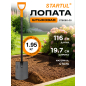 Лопата штыковая STARTUL Metsa с закругленным лезвием (ST6080-05)
