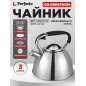 Чайник со свистком PERFECTO LINEA Jasmine 3 л (52-330002)
