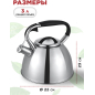 Чайник со свистком PERFECTO LINEA Jasmine 3 л (52-330002) - Фото 3