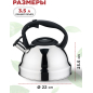 Чайник со свистком PERFECTO LINEA Rich Camomile 3.5 л (52-335002) - Фото 3