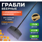 Грабли зубчатые FISKARS Solid M (1063090)