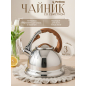 Чайник со свистком PERFECTO LINEA Earl Gray 3 л (52-330003)