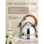 Чайник со свистком PERFECTO LINEA Earl Gray 3 л (52-330003) - Фото 2