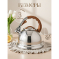 Чайник со свистком PERFECTO LINEA Earl Gray 3 л (52-330003) - Фото 3