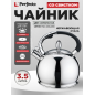 Чайник со свистком PERFECTO LINEA Milk Oolong 3.5 л (52-335001)