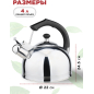 Чайник со свистком PERFECTO LINEA Classic Breakfast 4 л (52-335003) - Фото 3