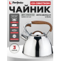 Чайник со свистком PERFECTO LINEA Ceylon 3 л (52-330001)