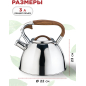 Чайник со свистком PERFECTO LINEA Ceylon 3 л (52-330001) - Фото 3