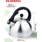 Чайник со свистком PERFECTO LINEA Melissa 2,5 л (52-225001) - Фото 3