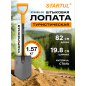 Лопата туристическая STARTUL Metsa (ST6080-03)