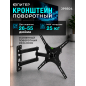Кронштейн для телевизора ЮПИТЕР JP9304
