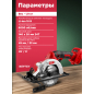 Пила циркулярная аккумуляторная WORTEX CCS 1814 XLT SOLO (0329268) - Фото 3