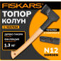 Топор-колун 1,27 кг FISKARS Norden N12 с точилкой (1052277)