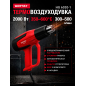 Фен строительный (термовоздуходувка) WORTEX HG 6020-1 (0334327)